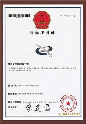 商標(biāo)注冊(cè)證